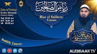 17 | Riaz ul Saliheen | Hadith No 30 | Chapter 03| Statement of patience | Abu Saif | Alehsaan Tv