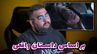 ری اکشن (ری اکسن) به ترک یادم رفته بود از دلو  | Reaction (Reaxtion) Dalu - Yadam Rafte Bood