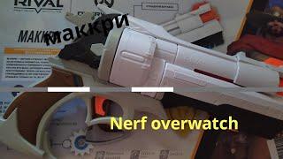 Нерф обзор оружия Макри overwatch