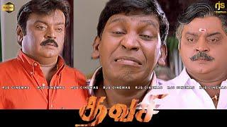 Thavasi Full Movie HD | Remastered | Vijayakanth , Soundarya | தவசி Movie HD | Super Hit Movie