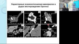 Возможности увеличения минерально-сырьевой базы серебряного месторождения «Прогноз» (Якутия)