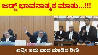 ಭಾವನಾತ್ಮಕ ವಾದ ಪ್ರತಿವಾದ | Manjunth Dixit