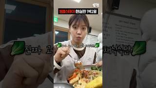 템플스테이 괜찮은데?