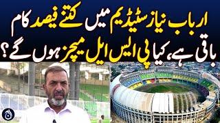 What percentage of work is left in Arbab Niaz Stadium? - Aaj News