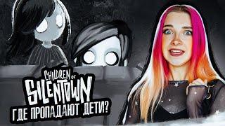 КУДА ПРОПАДАЮТ ДЕТИ? ► Children of Silentown #1