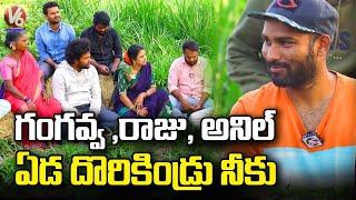 My Village Show Srikanth About Gangavva, Raju And Anil   |Teenmaar Chandravva|V6