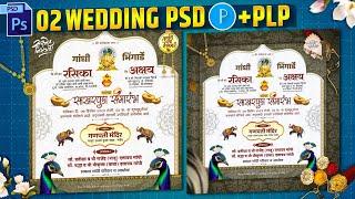 Lagna Patrika Editing | Wedding Invitation Card Editing | Marathi Lagna Patrika | PSD, PLP, PNG |