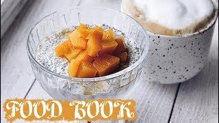 FOOD BOOK!  ПУДИНГ с ЧИА, ПАЭЛЬЯ и ГРАНОЛА   AlenaPetukhova