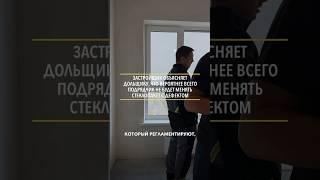 Приемка квартиры от застройщика #брикприемка #ремонт #приемкаквартир #дизайнинтерьера