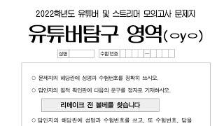 만당이 푸는 ㅇyㅇ 모의고사