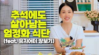 Grocery shopping with Uhm Junghwa?⎟Junghwa's recipe for low-carbon