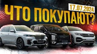 Парковка Sferacar Самые популярные автомобили под заказ в июле 2024!