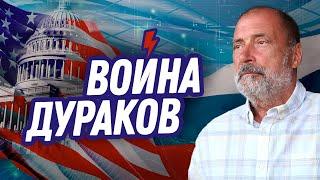 Как России вести себя с врагами, понимающими только язык силы?