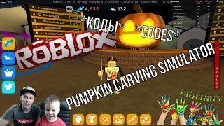 Коды Симулятор вырезания тыквы   Codes MONSTERS! Pumpkin Carving Simulator