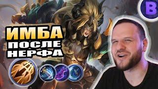 ПОСЛЕ НЕРФА МАША ИМБА РАКО - ГАЙД MOBILE LEGENDS