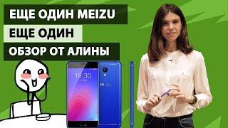 Meizu M6: Хороший обзор хорошего бюджетника на хорошем канале.