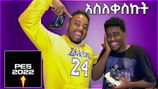 ማንዳንም PES 2022 አሸንፌው አስለቀስኩት | Abrelo Gaming | Ethiopian Gamer | waf manda