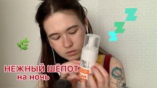 АСМР  НЕЖНЫЙ ШЕПОТ НА НОЧЬ = ПУСТЫЕ БАНОЧКИ В СТУДИЮ = ASMR tingle triggers for you 