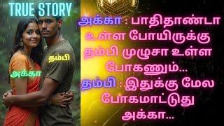 Akka kuda ipadi panalama?... tamil crime story.. tamil new story