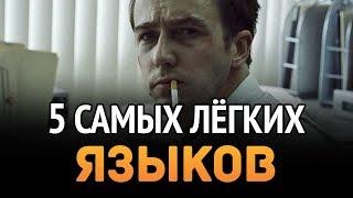 5 лёгких языков программирования, которые интересно учить!