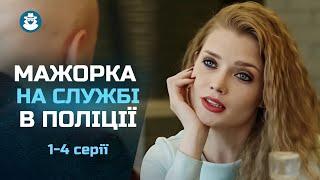 Богатая КРАСАВИЦА стала СЛЕДОВАТЕЛЕМ. Что она ищет в небольшом городке? Детектив «МАВКИ». 1-4 серии