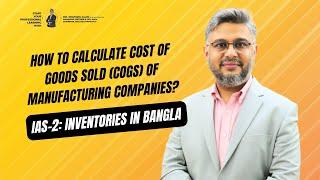 How to calculate Cost of Goods Sold (COGS) of Manufacturing Companies?| IAS-2: Inventories in Bangla