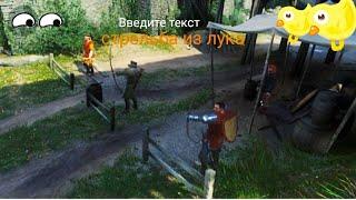 Kingdom come deliverence гайд по стрельбе из лука-как наводится и некоторые фишки.