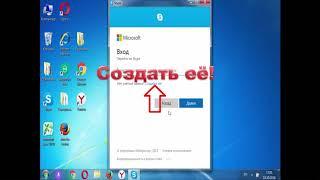 Как войти в свой Скайп на любом компьютере
