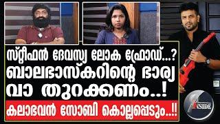 kalabhavan-soby-george    ബാലഭാസ്കറിന്റെ മരണത്തിന് പിന്നിൽ പ്രമുഖ ജ്വല്ലറി ഉടമ