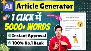 SEO-Ready Article Generator Tool (Only 1 Click) | Instant AdSense Approval | AI Content Writer