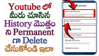 how to delete YouTube search history and watch history/YouTube search & history watch history delete