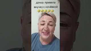 Бабушка и внуки