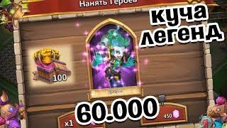 ROLLING 60000 GEMS FOR BOGEYMAN! CASTLE CLASH