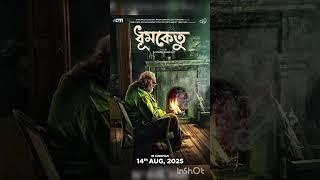 Finally Our next project ️ #DHUMKETU, arriving in theatres this 14th August@DEVPLOfficial 