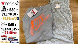 Распаковка покупок Macys. Стоимость  и сроки доставки экспресс море Ukraine Express. Puma Nike