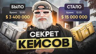 НАШЕЛ СЕКРЕТ В КЕЙСАХ! ЛУЧШЕЕ ОТКРЫТИЕ КЕЙСОВ НА 30.000DP ВЫПАЛО ОЧЕНЬ МНОГО АВТО GTA 5 RP HAWICK