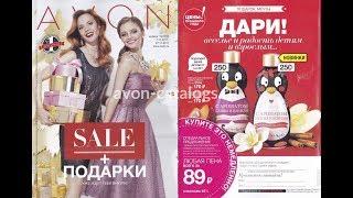 ОБЗОР КАТАЛОГА 16/2017 AVON