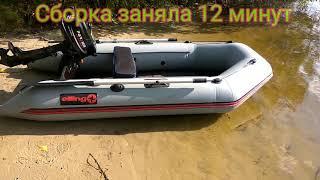 Лодка пвх Elling patriot 270 (киль) +Parsun 5.8. Сборка и тест на воде.