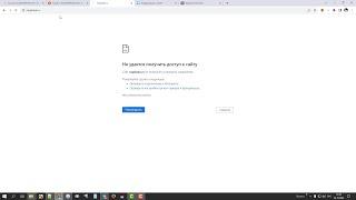 Как открыть УДАЛЁННЫЙ САЙТ, страницу в интернете? | Не удаётся получить доступ к сайту