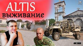 ►Выживание в арма 3 Exile ►Altis PVE -миссии - вступить в клан - стрим