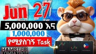 Jun 27 Daily combo & cipher || Hamster kombat || Make money online