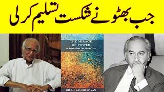 When Bhutto Admitted Defeat | An Excerpt From Dr Mubashir Hassan's Book