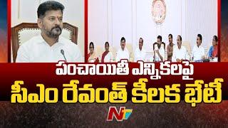 CM Revanth Reddy Key Meeting Over Panchayat Elections | Ntv