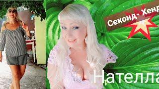 Секонд Хенд/Сегодня все даром! 60 гривен все!Наряд Ритуальных услуг???