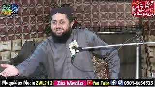 Maulan Asim Shad New bayan At Joiyan Sialkot 14 June 2025 جوئیاں