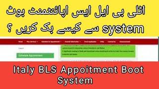 How To Book Italy BLS Appointment From Boot System ? Does It Work ?