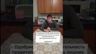 Опросы о политике в России, какие они? @trikozzi