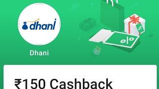 Dhani coupan code free earn 150 cashback