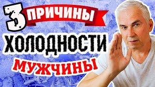 Почему мужчина холодный и эмоционально закрытый?  Александр Ковальчук  Психолог Отвечает