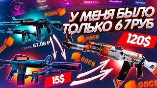 GOCS ПРОМОКОД 2024/ПРОМОКОД ДО 100р! ГОКС ПРОВЕРКА КАК ВЫВЕСТИ СКИН! GOCS